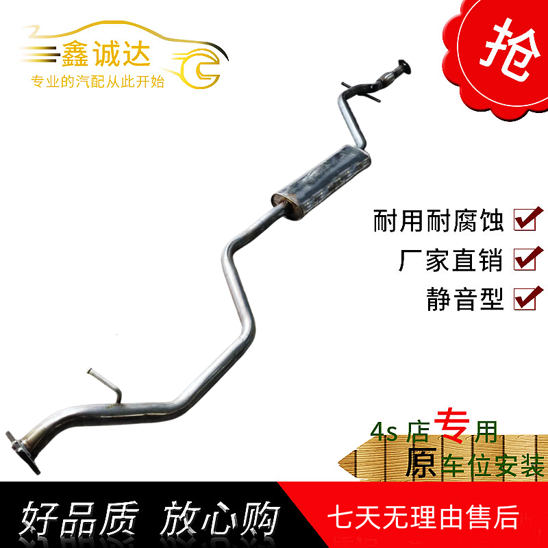 比亚迪秦新能源1.5T中节排气管消音器消声器中段烟管静音17-19款