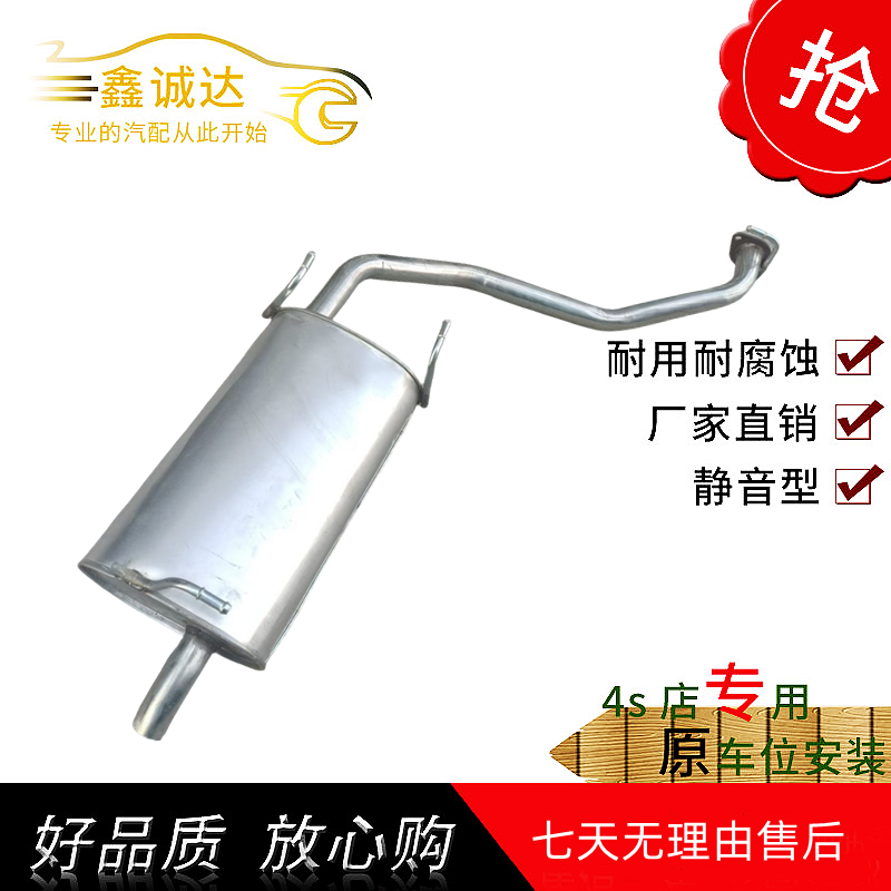 艾惠特东风小康D72后节排气管