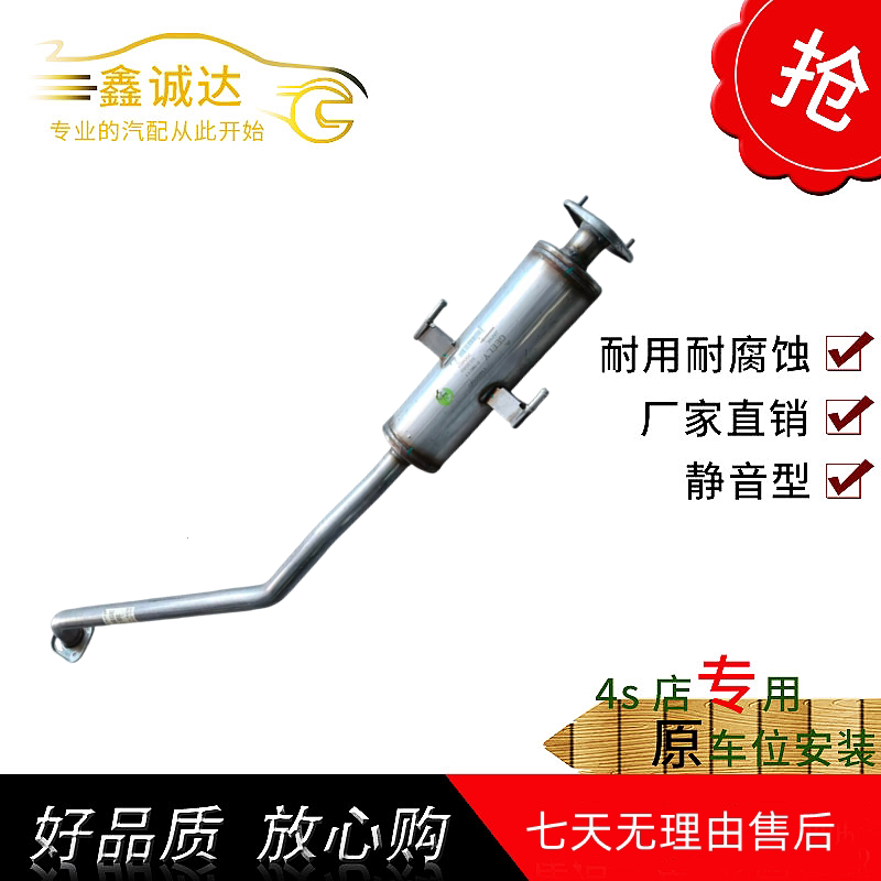 吉利缤越GE中节排气管中段消音器消声器烟管原厂原装原装位静音