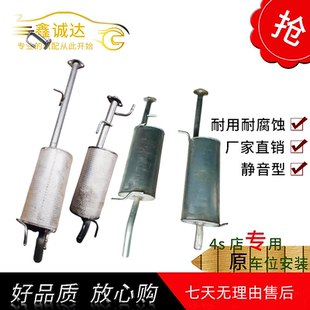 金杯之星小海狮T30T32T50T51T52金驭后节排气管消音器消声器国六