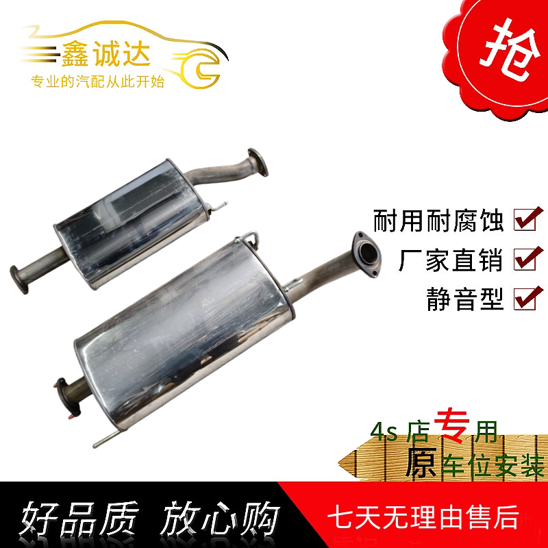 长城坦克400中节后节排气管消音器中段后段消声器2.0T静音烟管