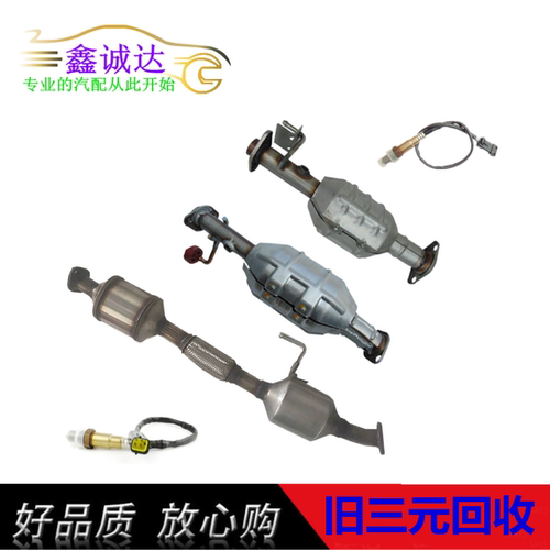 艾惠特之星三元催化器净化器