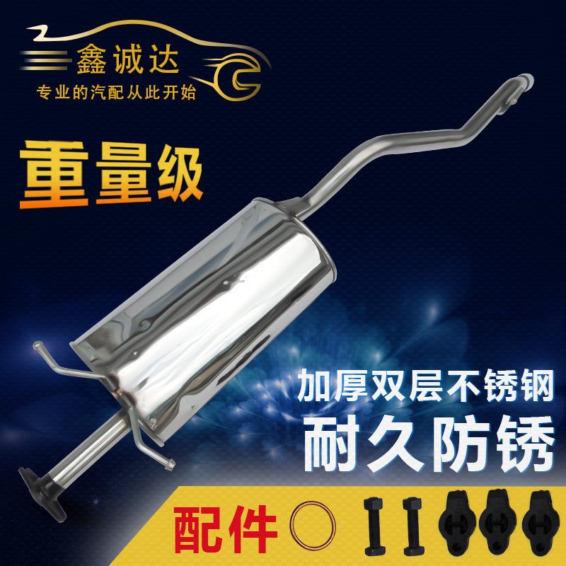 艾惠五菱之光不锈钢消声器排气管