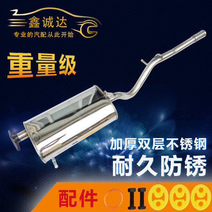 适用于长安之星6360星韵6363后节排气管消音器消声器不锈钢配件