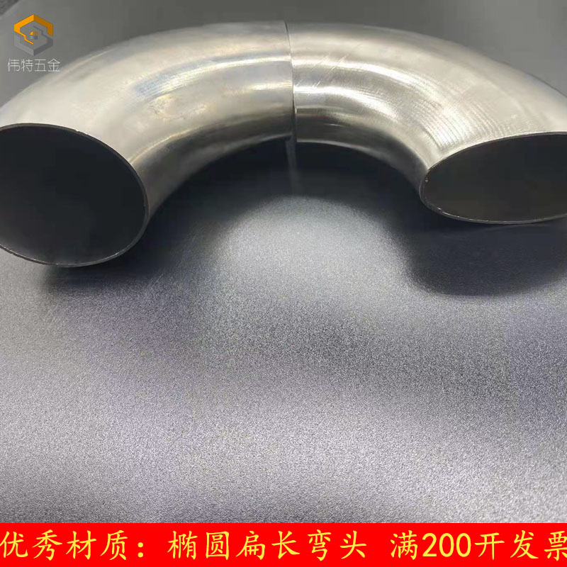 304不锈钢椭圆弯头扁管弯头