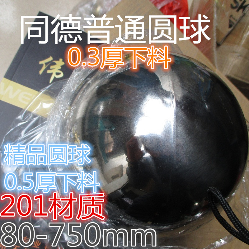 201同德不锈钢圆球空心球镜面摆件楼梯护栏装饰球不锈钢球金属球