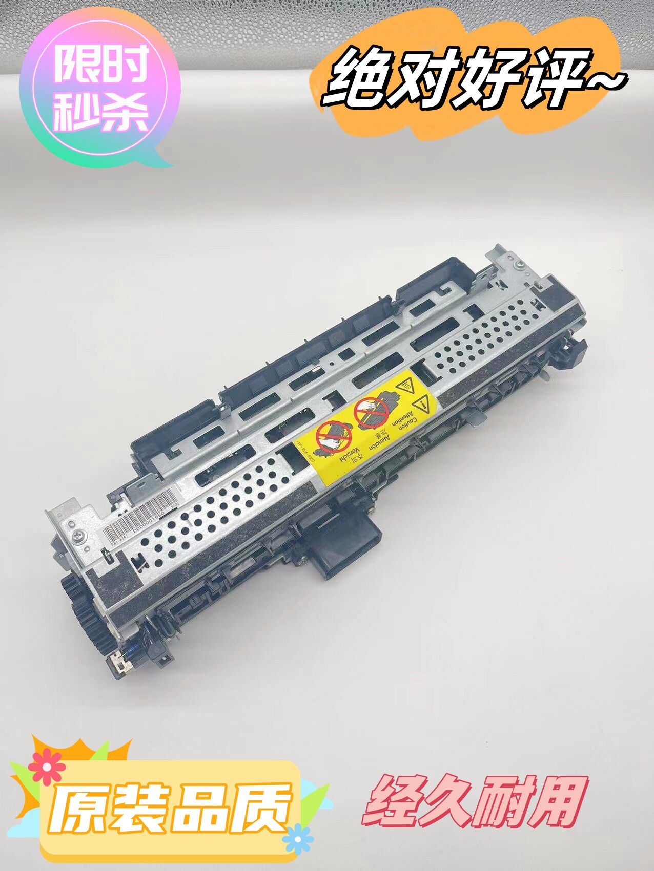 加热组件打印机定影组件佳能8100