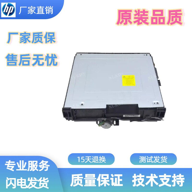 惠普HPE87640激光头 87650 87660 激光器 激光盒 LUS JC97-05147A