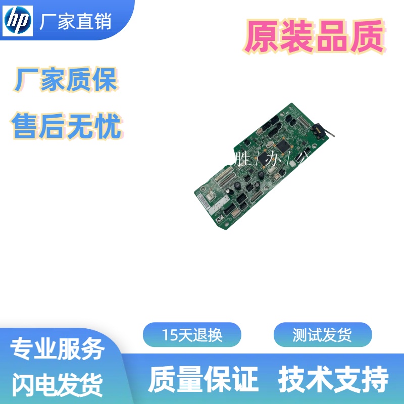 惠普打印机DC引擎板控制板