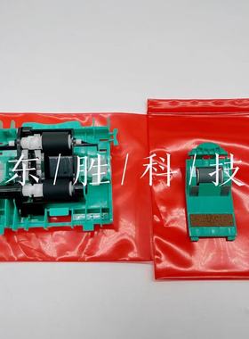 适用原装惠普HP2500 扫描仪ADF搓分 分页器 HP2500f1输稿器搓纸轮