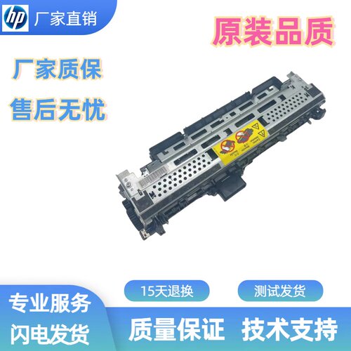 惠普打印机定影组件加热器