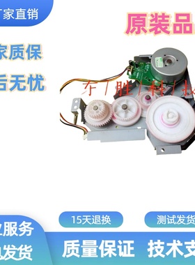 惠普HPM725硒鼓齿轮组712 701HP435驱动齿轮HP706 硒鼓驱动齿轮组