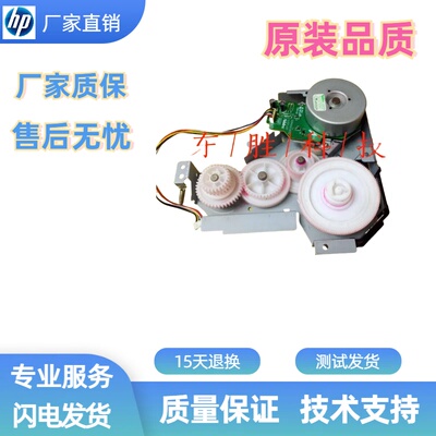 惠普打印机驱动齿轮硒鼓齿轮组