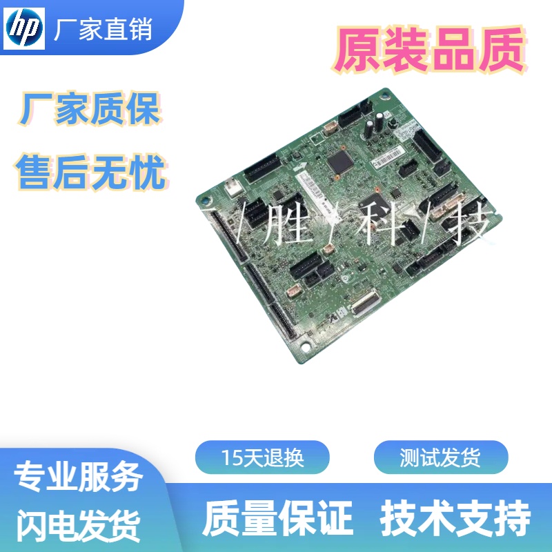 佳能IR525打印机DC控制板