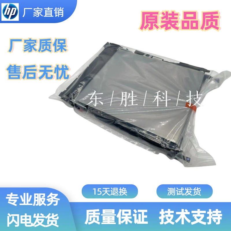 惠普6700打印机转印组件