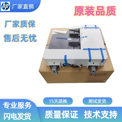 惠普72530复印机输稿器