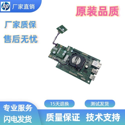 惠普480打印机主板驱动板