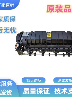 全新奔图彩机CP2200DN CM2270FDN CP2250DN 定影组件1100加热组件