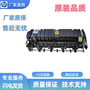 全新奔图彩机CP2200DN CM2270FDN CP2250DN 定影组件1100加热组件