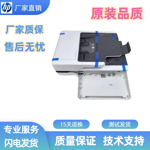 惠普577527打印机输稿器