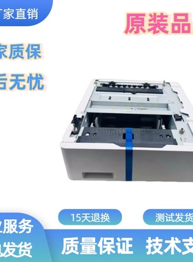 惠普HP377 HP452 477第三纸盒 455 479外加底座550页纸盒 CF404A