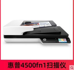原装惠普HP ScanjetPro2500f13500F14500FN1扫描仪 扫描头扫描器