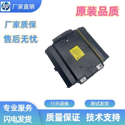惠普打印机激光器激光盒