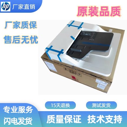 全新惠普HP72625 M72630 72525 72425 输稿器 ADF 原稿自动进纸器
