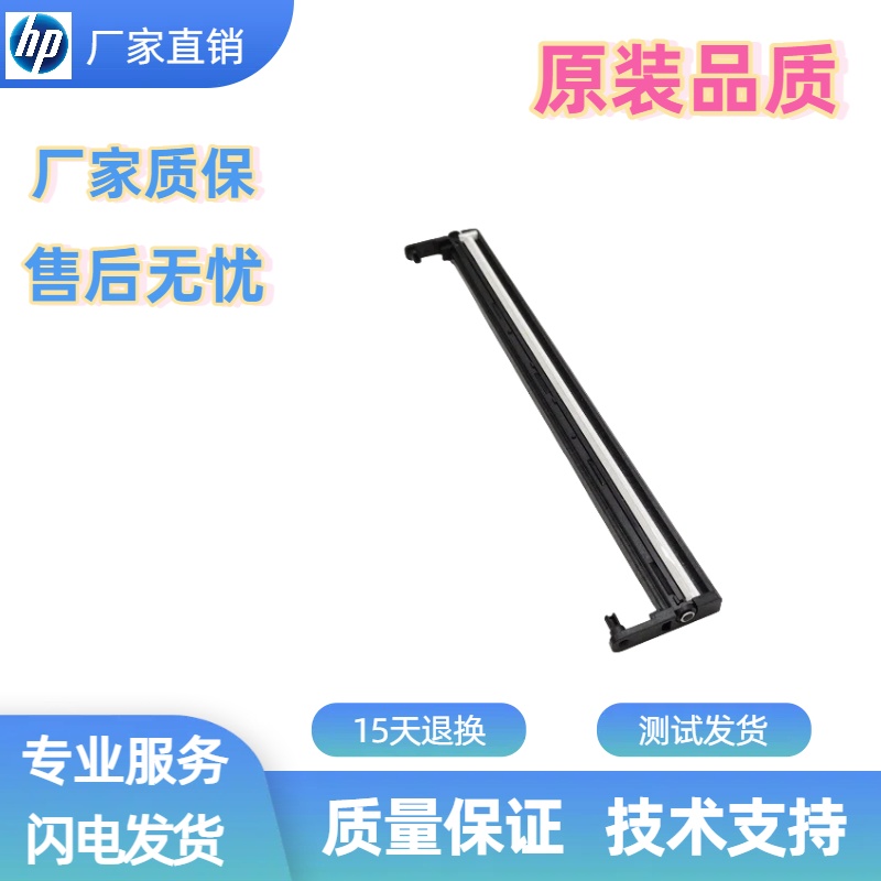 惠普577打印机平台扫描头