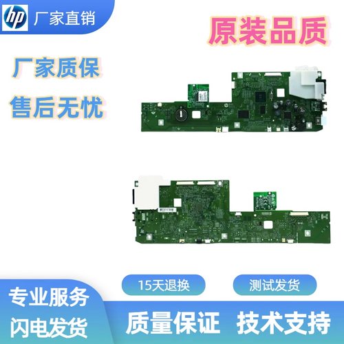 惠普7740打印机主板驱动板