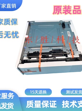 惠普HP631纸盒M632M633HP631 632 633第三纸盒底座纸盒抽屉J8J89A