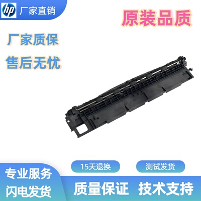 惠普打印机出纸器传感器