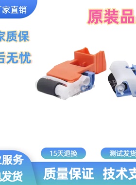 原装全新HP607 608 609 652 631 632 632搓纸轮 RM2-1275 J8J70-6