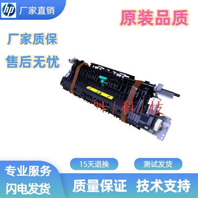 佳能243打印机定影组件