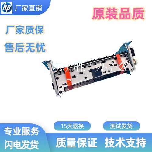 惠普400打印机定影组件
