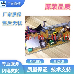 8102 8103 惠普HP500M575电源板HP570电源板供电板低压板 RM1
