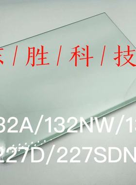 惠普HP132A130132NW平台玻璃FN HP227D227FDW扫描平台玻璃透明条