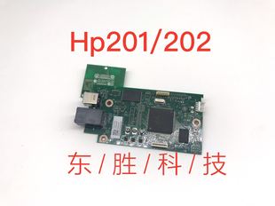 M201 M202dn HP202主板 M202驱动板 主板 惠普M202dw主板