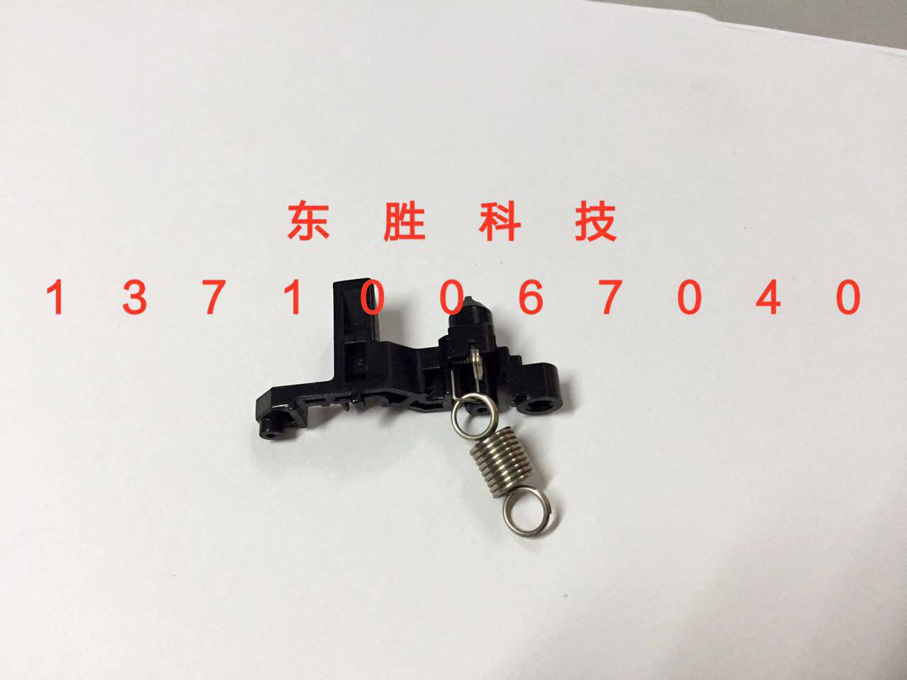 原装HP3525硒鼓卡 HP3530卡4025硒鼓卡4525弹簧 M551硒鼓齿轮卡扣