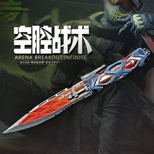 暗区突围游戏近战武器空腔战术喷气刀金属武器合金模型玩具未开刃