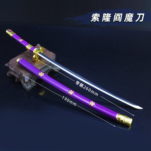 索隆三刀剑海贼王秋水雪走模型