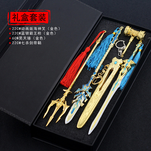 斗罗大陆模型唐三昊天锤霸王枪七杀剑金属暗器武器玩具礼盒装手办