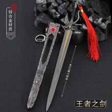 电影版FF15最终幻想王者之剑伊格尼斯露娜弗蕾亚合金玩具模型摆件