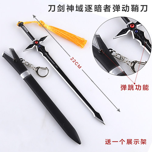 刀剑神域桐人白剑价格 刀剑神域桐人白剑图片 星期三