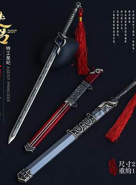 玩具金属兵器汉剑楚乔传同款