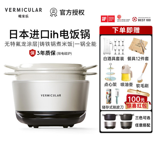日本唯米乐铸铁电饭锅