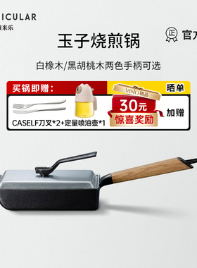 日本进口唯米乐铸铁玉子烧牛排早餐煎锅超轻无涂层珐琅铸铁导热锅