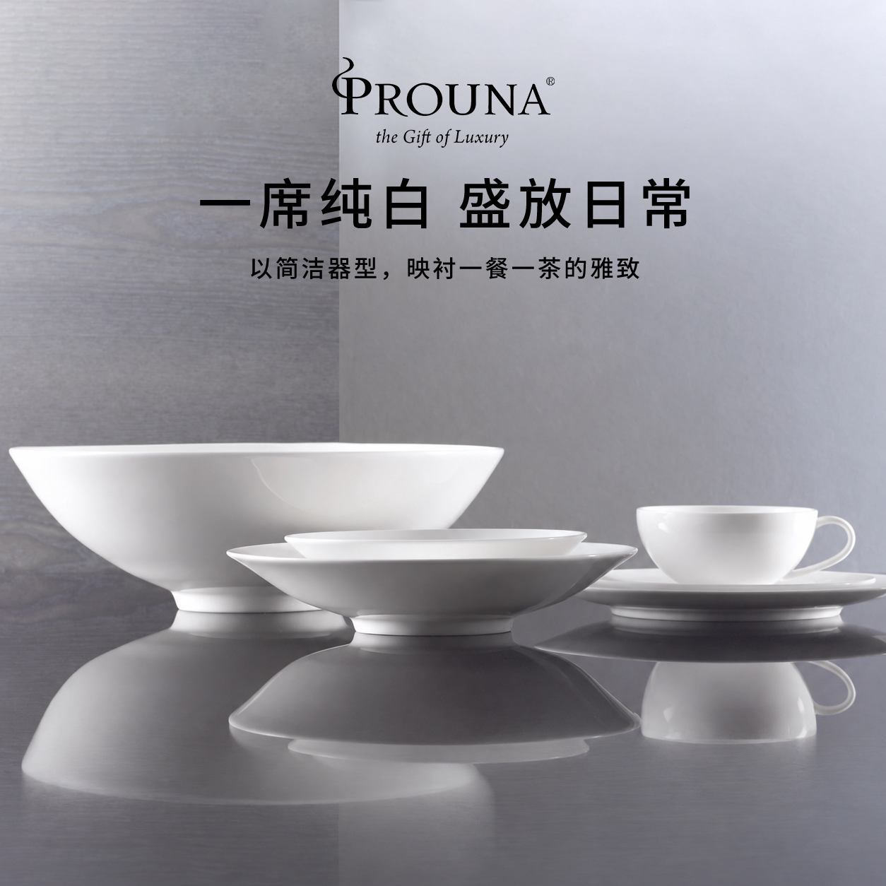 韩国PROUNA纯白骨瓷咖啡杯碟套装精致简约优雅日常餐具高颜值送礼