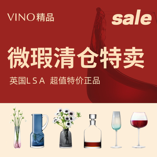 英国lsa清仓花瓶威士忌水杯酒杯