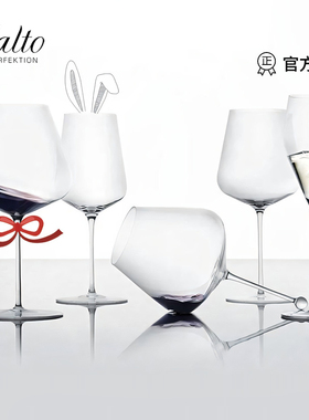 zalto扎尔图奥地利进口手工轻薄水晶红酒杯波尔多勃艮第白葡萄杯